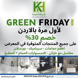 عرض المنتجات في الفئة عروض بلاك فرايدي 2025
 صورة للفئة عروض بلاك فرايدي 2025